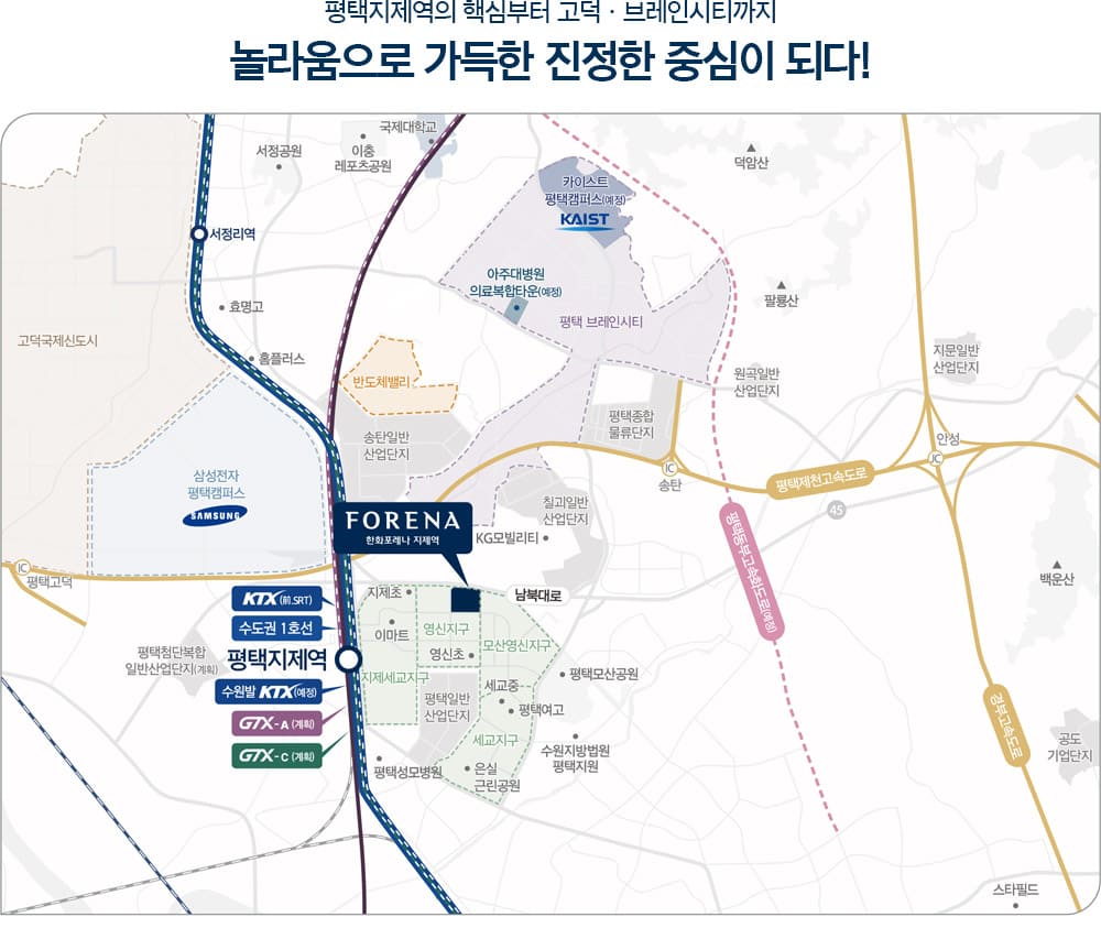 한화포레나 지제역 입지환경